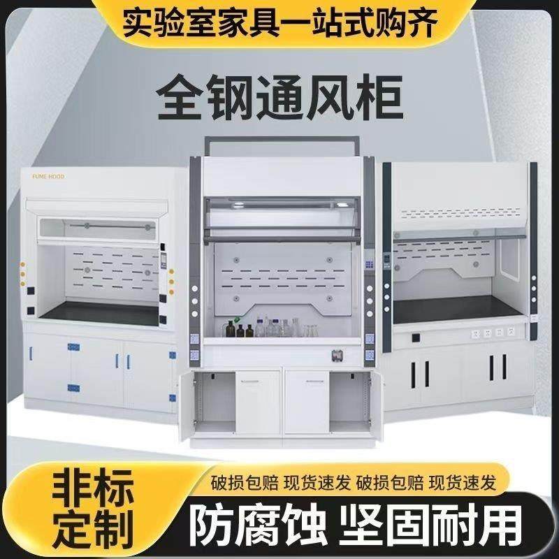 实验室通风柜定制化学柜台防爆高温桌上不锈钢腐蚀学校落地排毒,商业/办公家具,通风柜/PP柜,淘宝优惠券,粉丝福利购,淘宝优惠卷
