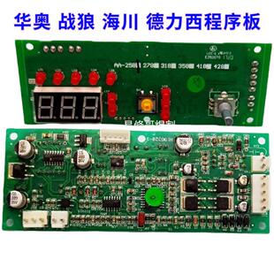 ZX7-258/318/358/418/428主控板 华奥 海川 战狼 逆变焊机主控