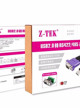Lite USB转Rs485/422串口转换器接线Ftdi芯片485到USB终端工作台Z