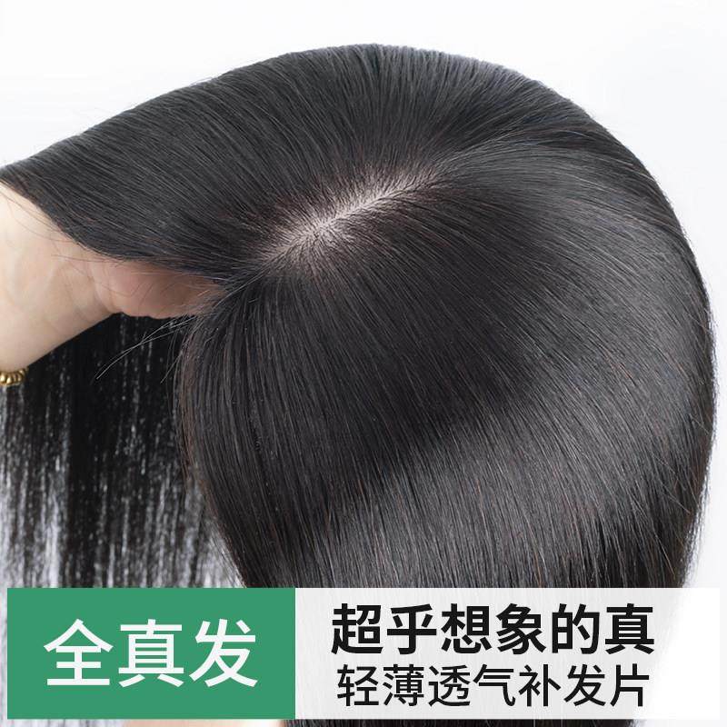 假发女片头顶遮白发真发全真人发补发量夏季蓬松透气无刘海假发片,美发护发/假发,直发片,淘宝优惠券,粉丝福利购,淘宝优惠卷