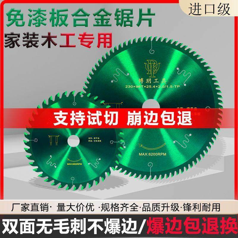 进口木工锯片单锯不崩边生态免漆板专用梯平齿子母锯切割片7寸8寸,标准件/零部件/工业耗材,切割片/磨片,淘宝优惠券,粉丝福利购,淘宝优惠卷
