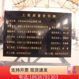 河北定制工程竣工标志牌永久性责任标识牌大理石花岗岩刻字
