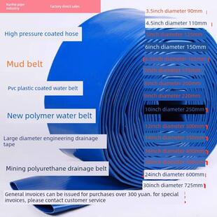 3英寸3.5英寸4.5聚氨酯5灌溉软水管防爆加厚耐磨包塑水带7消防排