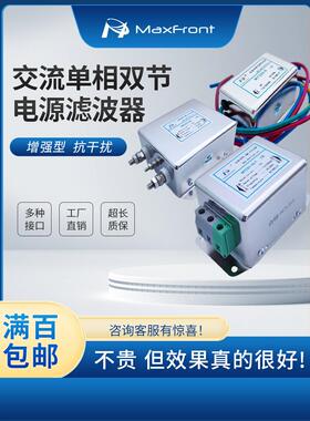 交流单相电源滤波器220V双段半电源净化器抗干扰1A3A6A10A20A50A