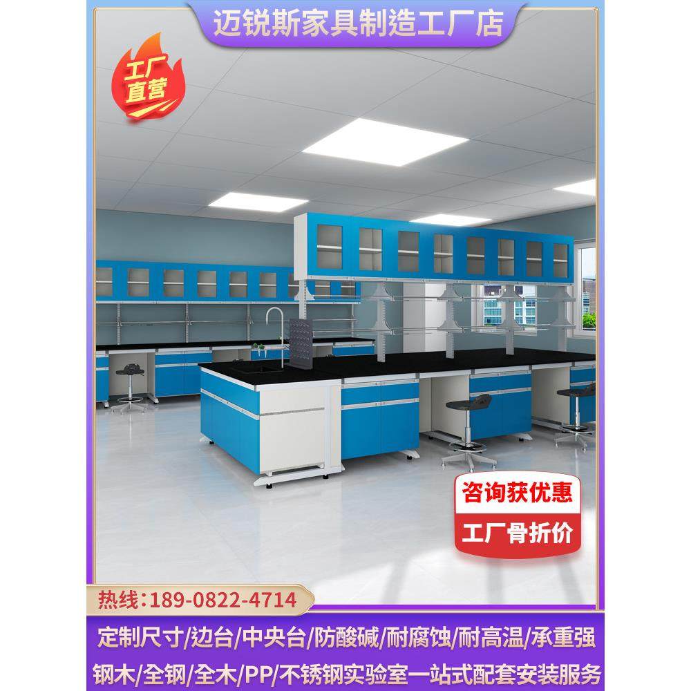 成都实验室工作台钢木实验台全钢化学实验桌中央台试剂架pp通风柜,商业/办公家具,实验台,淘宝优惠券,粉丝福利购,淘宝优惠卷