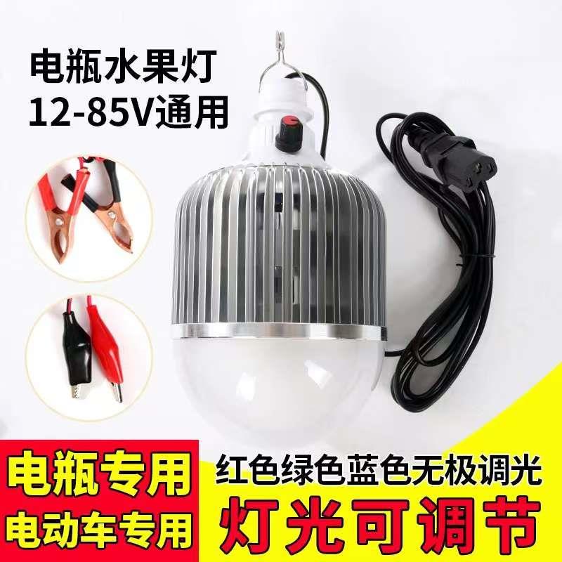 12伏led低压夜市专用电瓶摆摊灯