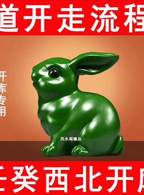 小兔子摆件实木质雕刻十二生肖卯兔甲乙壬癸水西北财位开库吉祥物