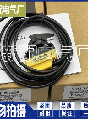 光电开关QS18VN6D QS18VP6D QS18VN6LP QS18VP6LP QS18VN6R全新