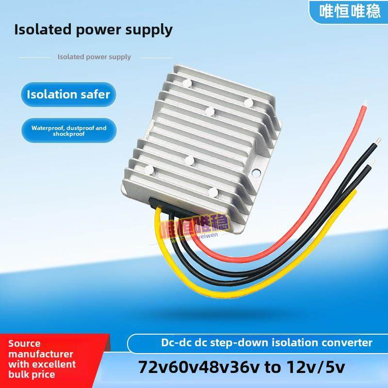 Dc-Dc隔离电源转换器72V60V48V36V到12V5V20A直流车载变压器降压