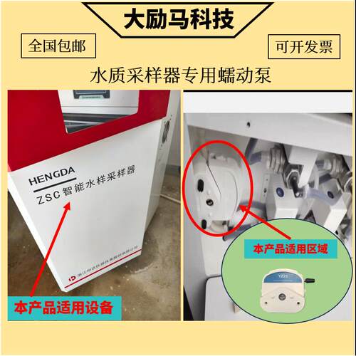 水质采样器专用蠕动泵 适用 科盛 恒达蠕动泵 压头