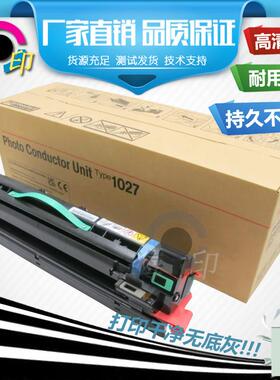 适用理光MP1027 3030 2022硒鼓3350/B 2550套鼓2851 3351 3352SP