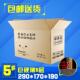 9号薄五层加硬邮政纸箱 包邮 快递发货纸箱 快递 EB楞 郑州纸箱1