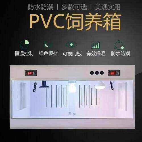 pvc双温控制饲养箱爬宠保温箱饲养缸乌龟蜥蜴蜘蛛陆龟宠物恒温箱