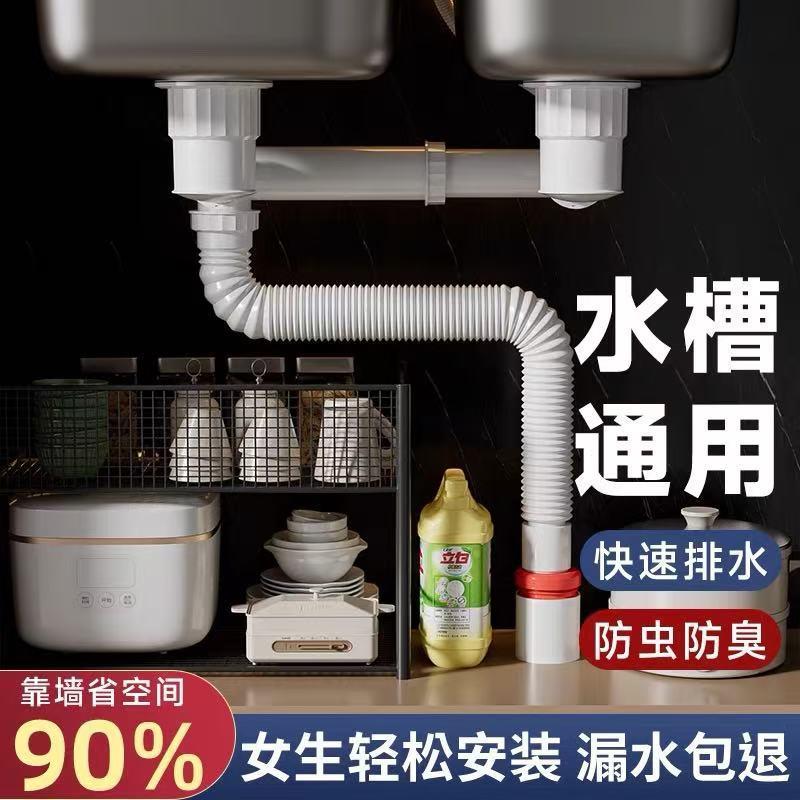 厨房洗菜盆下水管管道配件水槽双槽水池下水器洗碗池排水管子套装