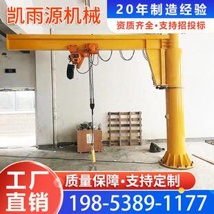 悬臂吊电动旋转独臂吊小型摇臂吊升降机手动单臂吊机旋转吊墙壁吊