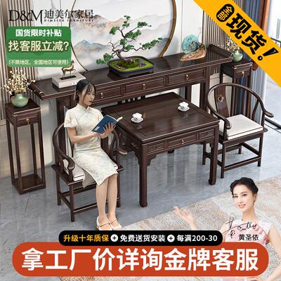 新中式实木中堂六件套八仙桌农村中堂供桌香案家用条案桌神台佛台