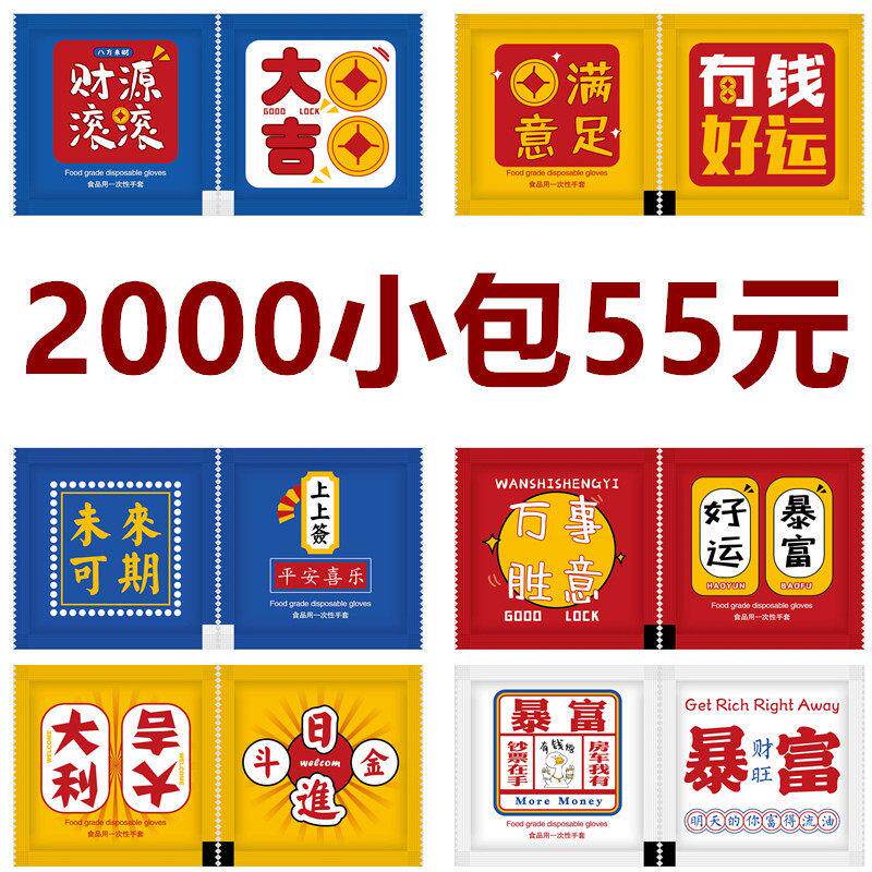 一次性手套独立包小包装食品级加厚专用塑料单独加厚餐饮商用