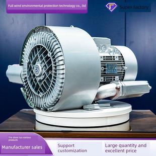 全风环保科技供应双叶轮旋涡气泵 双极高压漩涡气泵5.5-7.5-11kw