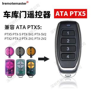 PTX5V2 卷帘门开门器 兼容 车库门 ATA 433.92MHZ 遥控器 澳洲