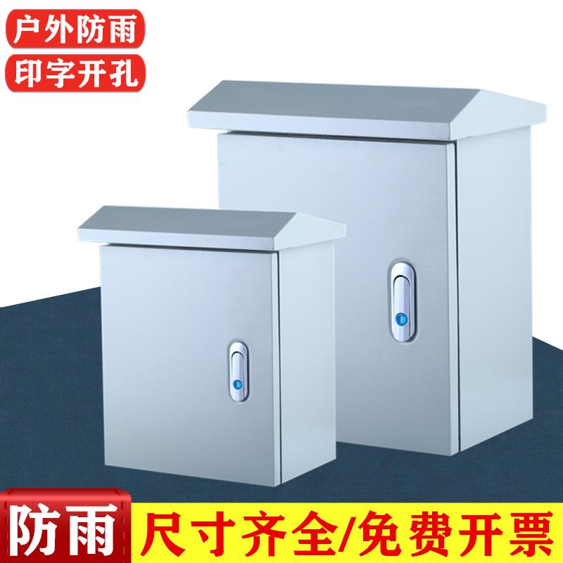 室外防雨配电箱监控用防水基业箱户外电箱控制箱定做带抱箍设备箱