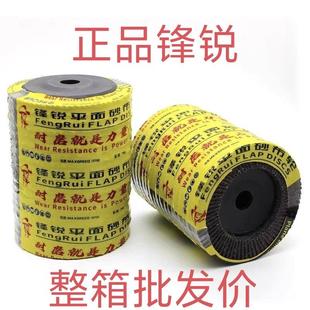 整件锋锐002磨铁通用加厚平面砂布轮百叶片打磨片60 锋利耐磨