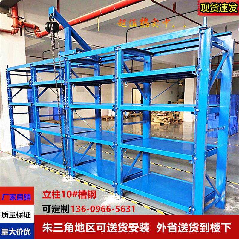 重型模具货架抽屉式半开全开加厚槽钢车间五金仓储注塑模具存放架