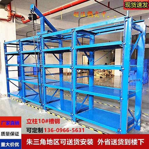 重型模具货架抽屉式半开全开加厚槽钢车间五金仓储注塑模具存放架