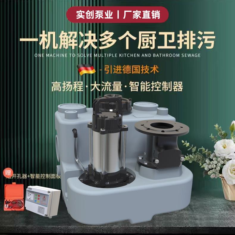 智能别墅地下室污水提升器家用全自动卫生间厨房切割排污提升泵站