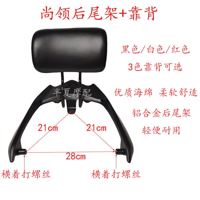 尚领电动车后尾架带靠背迅鹰电瓶车后货架战神战狼电摩通用尾箱架