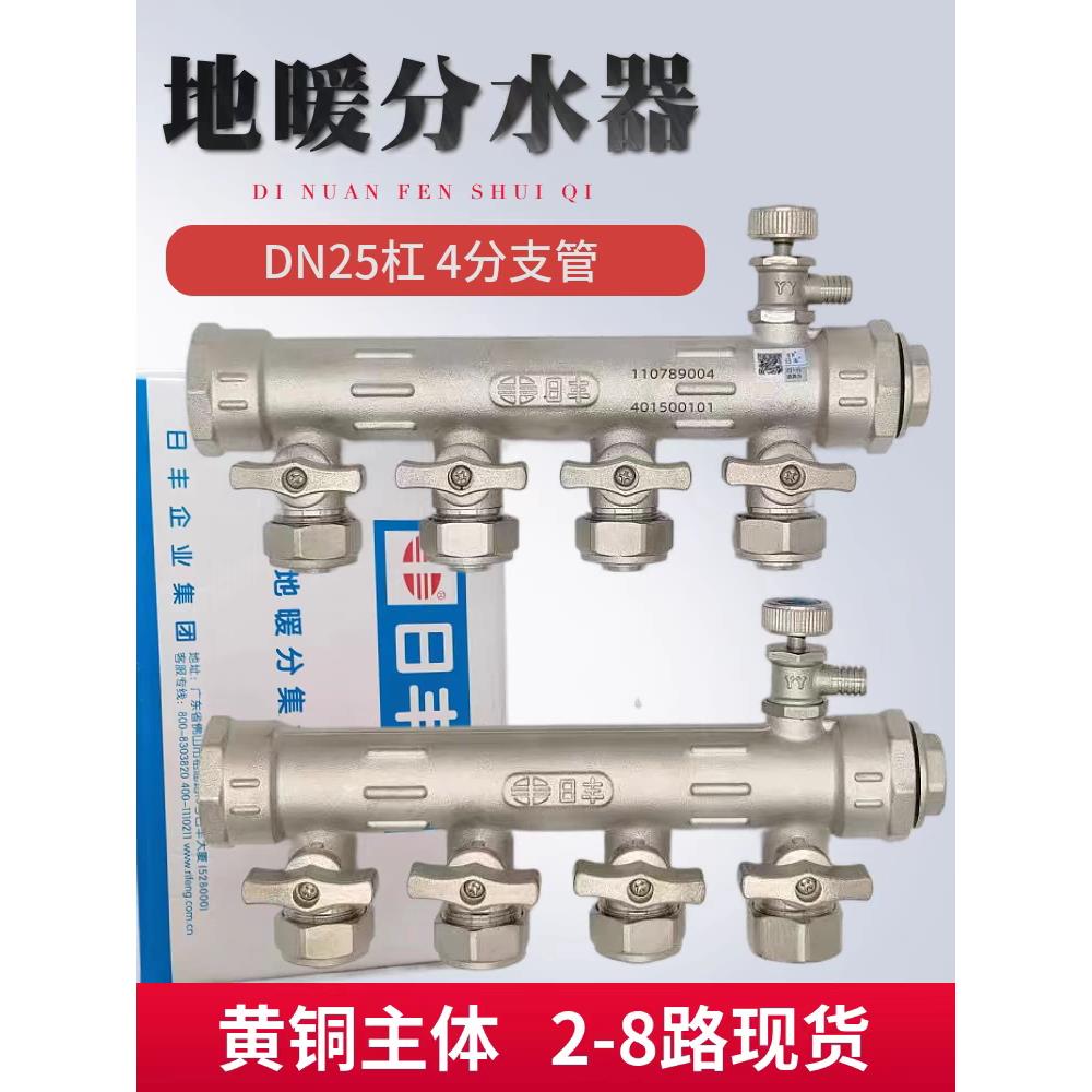 新款日丰地暖分水器全铜1寸主体 20分支口分水器家装地暖管集水器