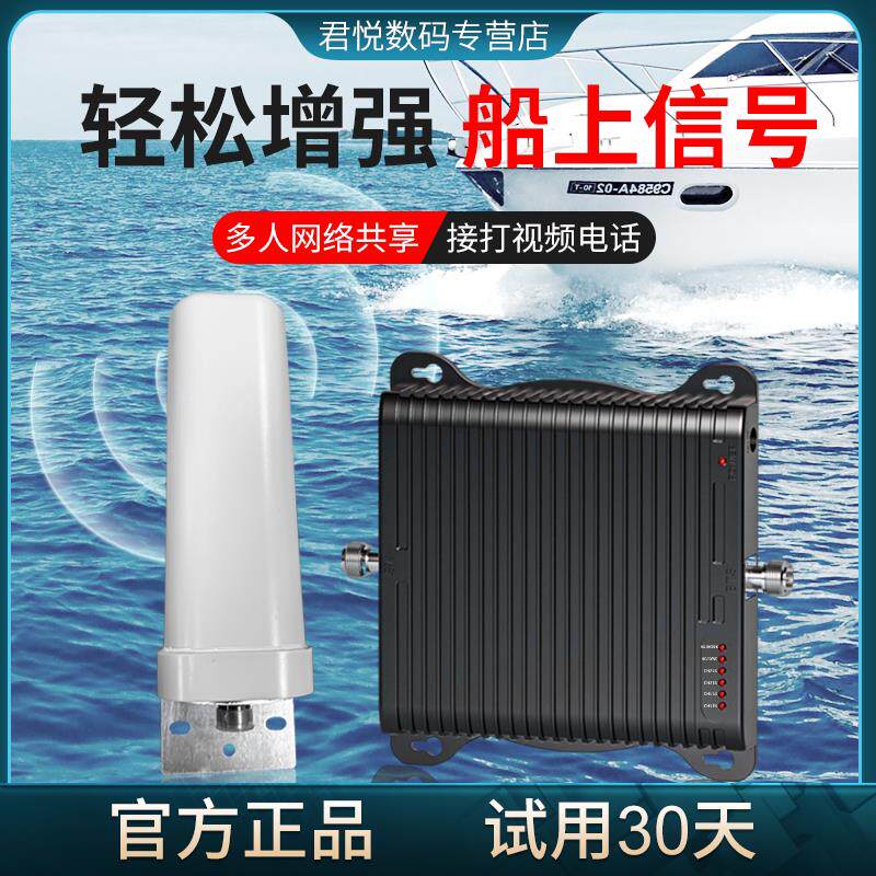 船用手机信号大功率放大增强器移动联通电信网络接收加强室内家用