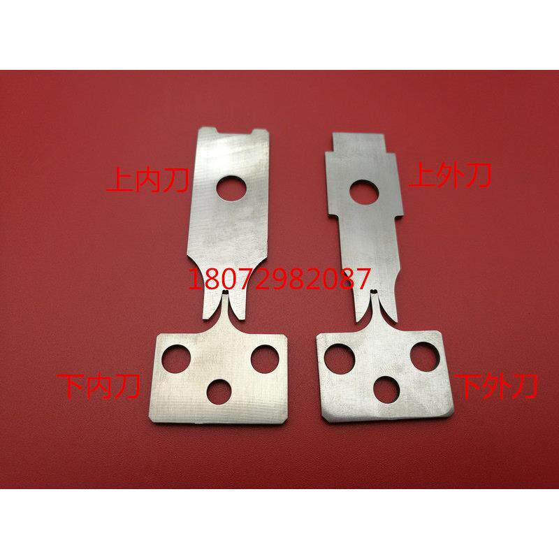 大小5556 5557 5558 5559公母端子机刀片冲刀 MOLEX3.0刀模可定做