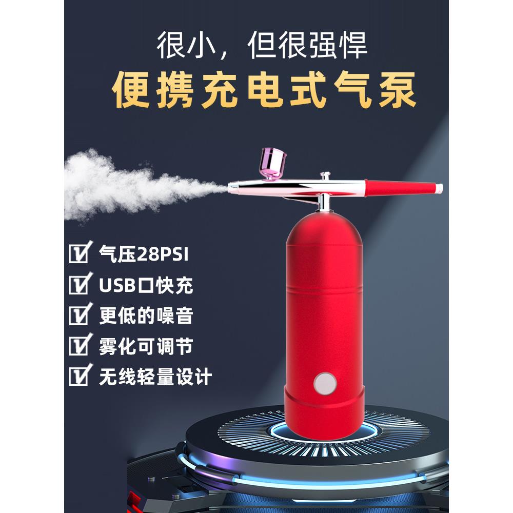 手持充电式上色气泵便捷手持糖艺翻糖迷你电动喷泵铜电机纯铜喷笔