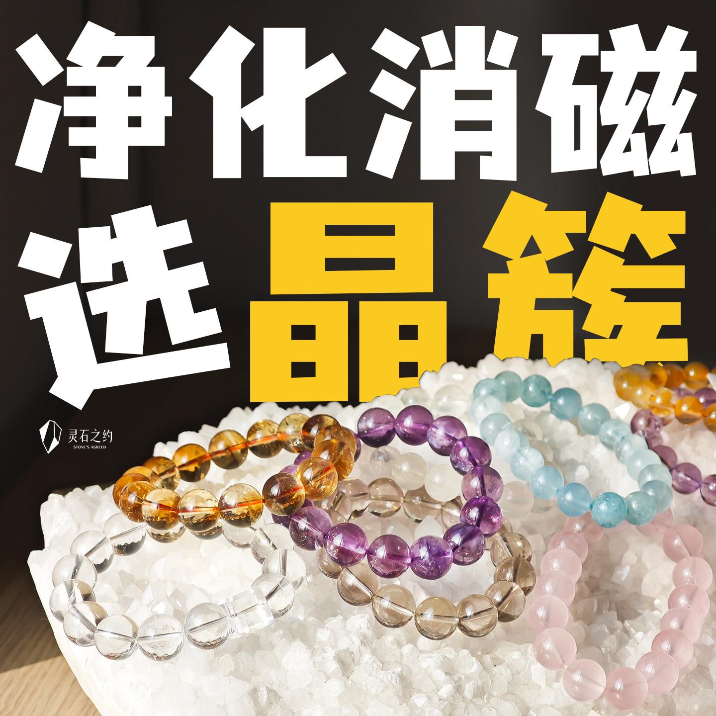 天然白水晶簇原石手链居家摆放充能水晶 灵石之约首饰