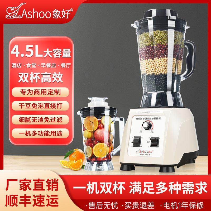 象好豆浆机商用早餐店用大容量料理破壁机家用无渣现磨五谷磨浆机,厨房电器,商用豆浆机,淘宝优惠券,粉丝福利购,淘宝优惠卷