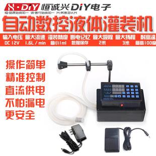 機小型定量高精度100度耐熱直流供電外戶使用 數控全自動液體灌裝