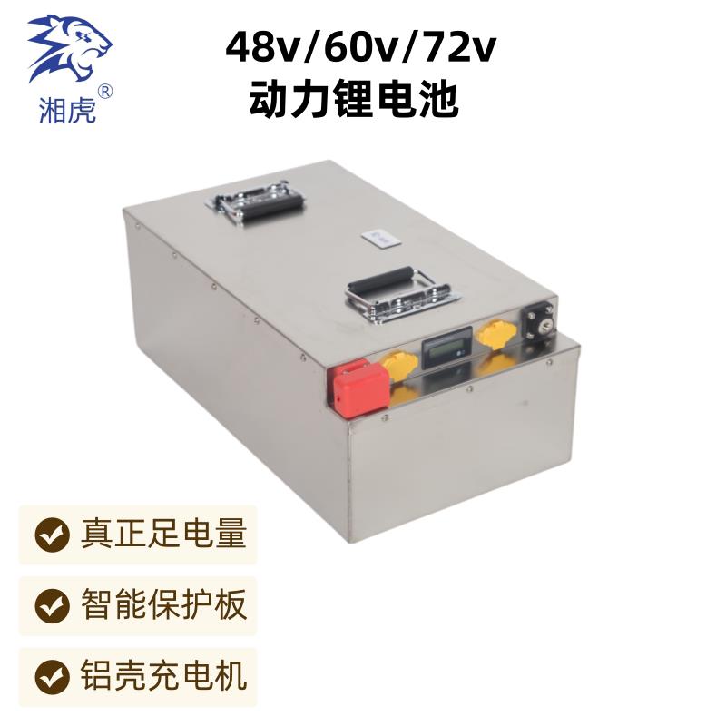 湘虎48V60V72伏大容量锂电池磷酸铁锂三元大单体足容动力锂电池组