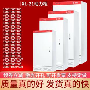 电控柜电容柜室内低压控制柜定做变频柜照明配电箱动力柜配电柜