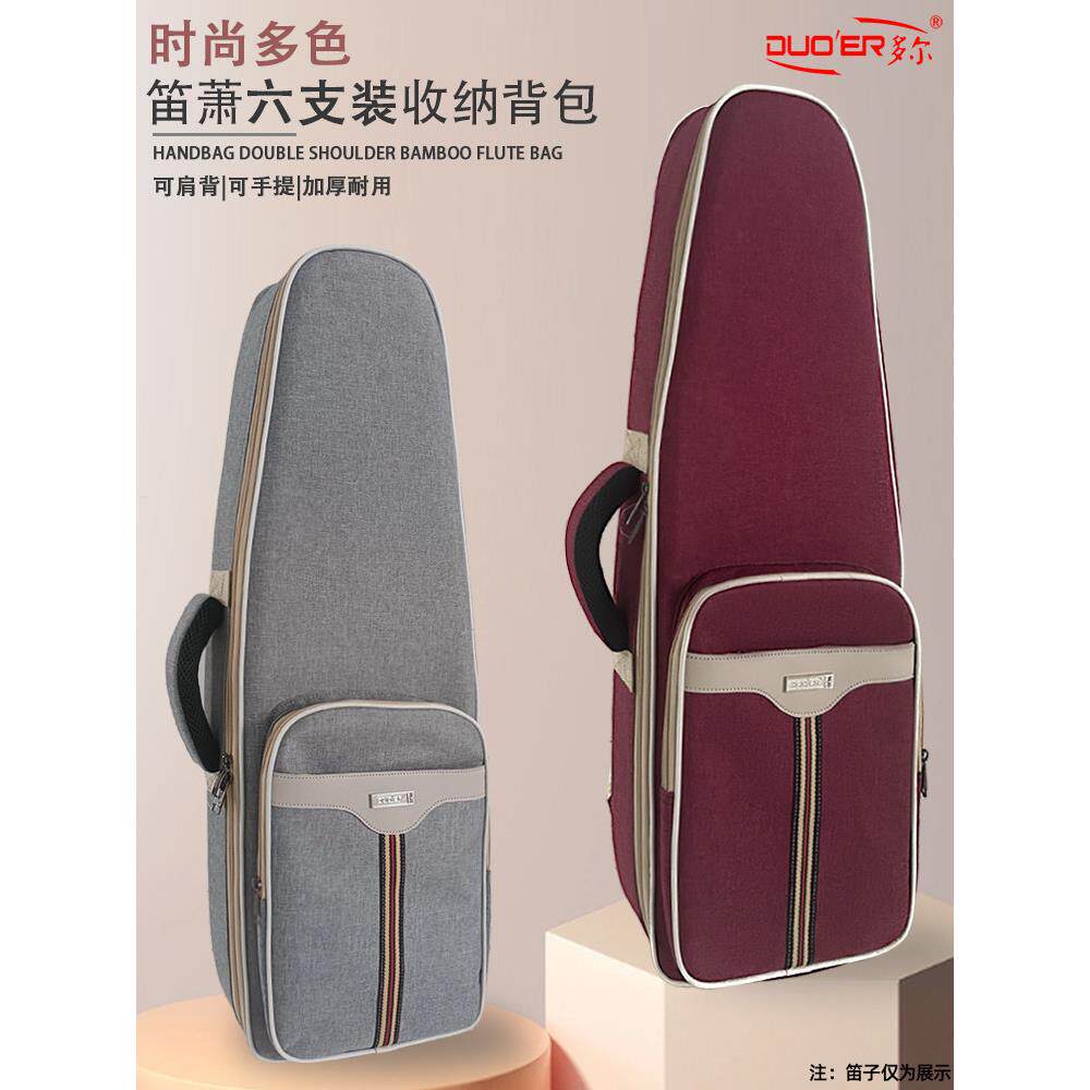 采购产品笛子包，加厚竹笛背包，新背包肩包，背包笛子包，收纳乐