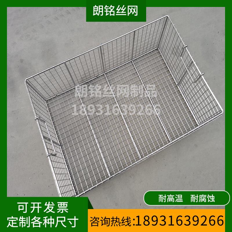 304不锈钢消毒筐手术供应室清洗篮实验室零件沥水筐长方形收纳篮