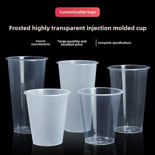 一次性商业奶茶杯500Ml600C700Ml磨砂注塑高透光杯盖90口径
