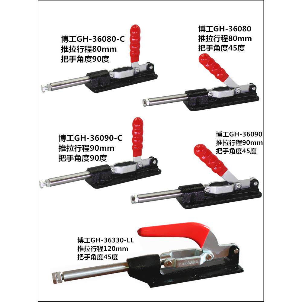 推拉式快速夹钳大行程80mm 90mm 120mm 重型快速夹推拉式工装夹
