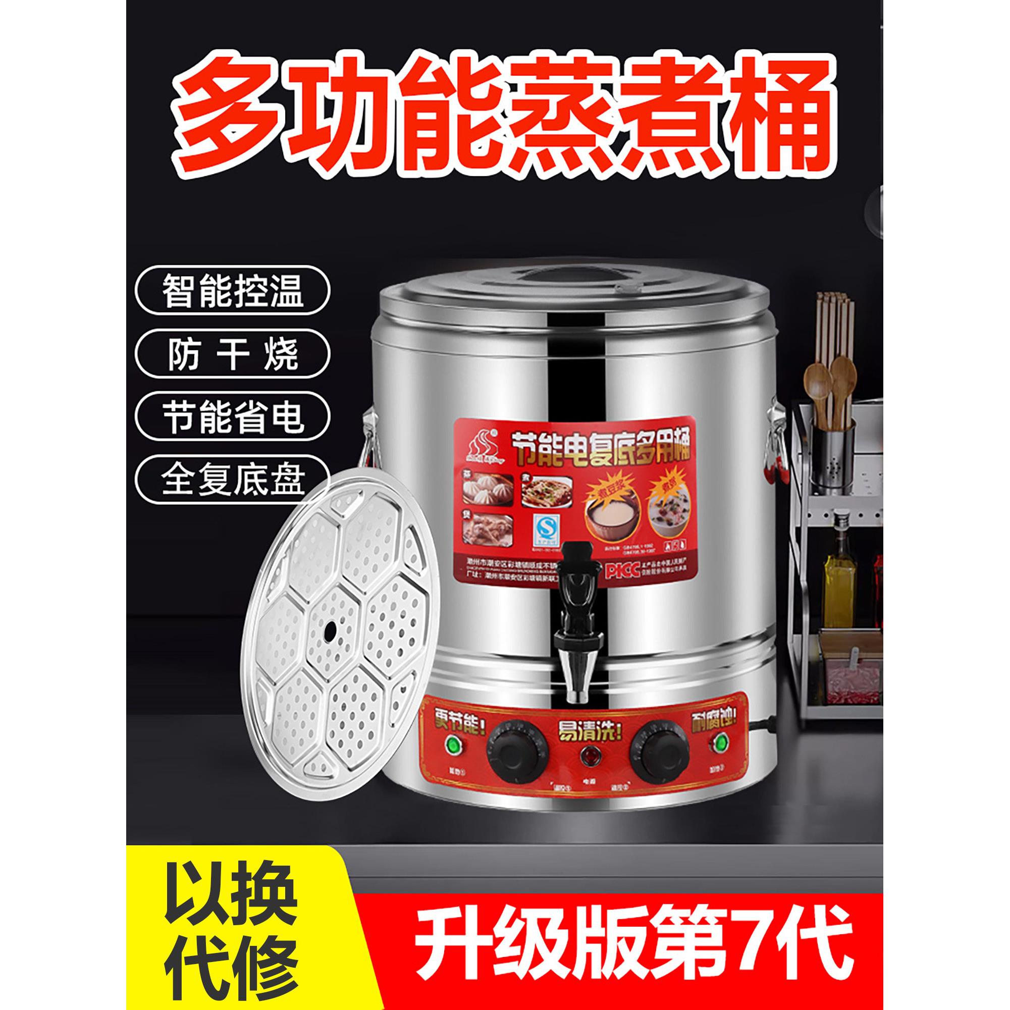 顺成电加热煮粥桶覆底熬粥锅商用豆浆桶大容量不锈钢汤锅茶保温桶