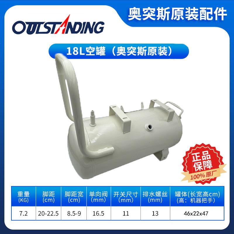 奥突斯原装配件空压机气罐8L18L30L50L储气罐气泵瓶子罐子