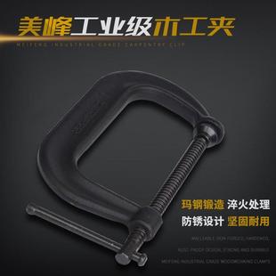 重型锻打C型木工固定G型夹C字夹高强硬度锻钢机用 12寸f夹器具