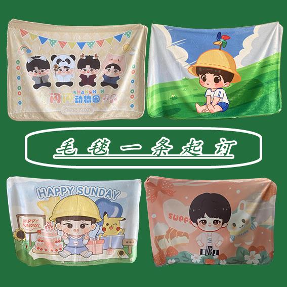 来图定制毛毯挂毯披肩毯办公室午睡毯子卡通周边学生空调毯法兰绒