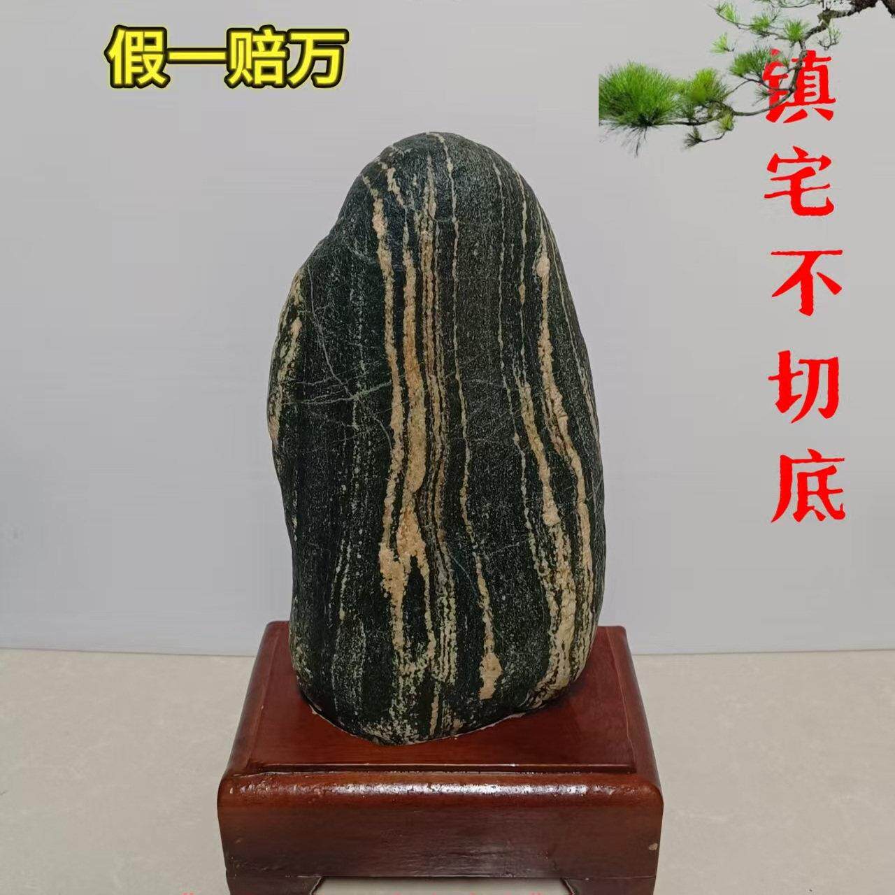 保真泰山原石不切底天然靠山石室内外玄关办公室桌面摆件庭院装修