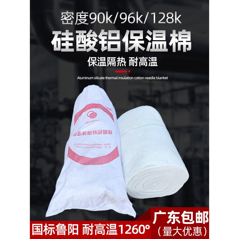硅酸铝针毯路阳耐高温锅炉管道烤箱高温保温棉白色防火棉保温棉