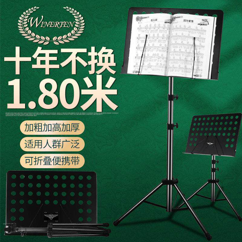 大谱架加高乐谱架琴谱架可折叠式吉他钢琴古筝小提琴歌谱架子谱台