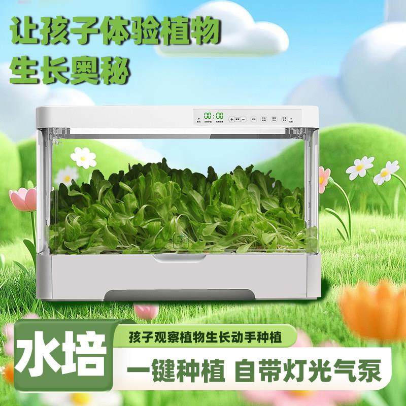 智能水培蔬菜机 室内种菜不占空间 自带光源水耕种植箱